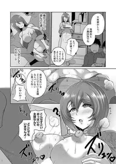 COMIC Magnum Vol.181