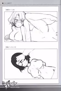 ButterflySeeker RoughBOOK