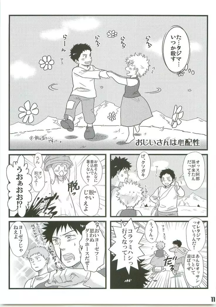 Alpusno Shounen Mihashi