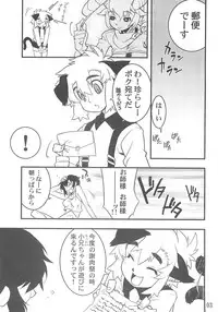 (C68) [Tamago no Kara] Koushoku Shounen Shucchouban 02 Aru No Hon (Kari2)