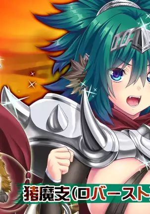 Matoushi Maiya - Maiki Juuni Shikyuu Hen