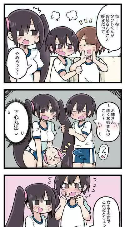 [ しつー /Stew]100日後にS○Xするツインテちゃん