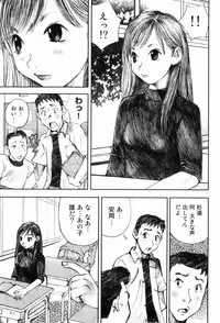 [Nakamura Mizumo] Shoujo Meikyuu