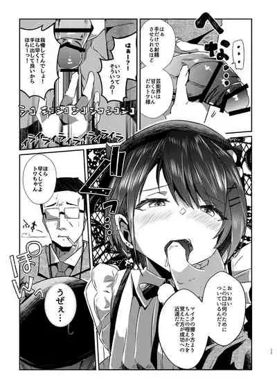 sweet small devil business