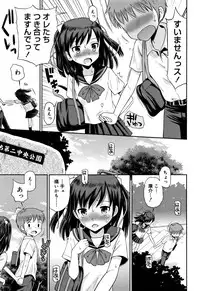 [Tamachi Yuki] Koakuma teki Kanojo