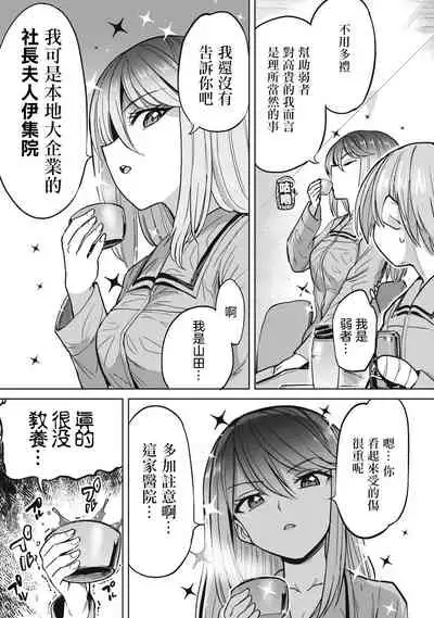 [Aomushi] Zen Nenrei Ban ch3 Zenpen [Chinese] [沒有漢化]