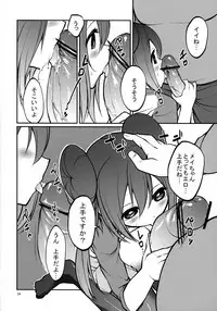 (SC59) [Cloud Palette (Akanagi Youto)] Mei-tan to Yamaotoko (Pokémon)