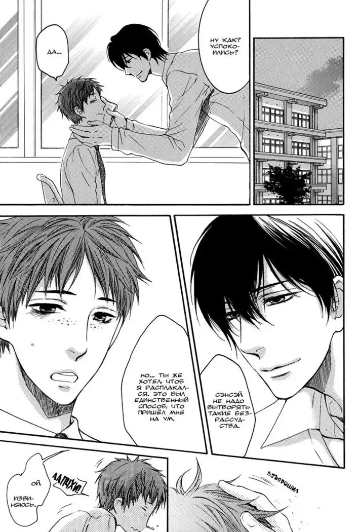 Tears Flowing From a Crying Man