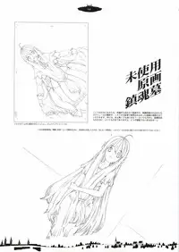 [Gadget (Various)] TekoPuri (Tekoire Princess)