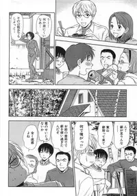 [Sano Takayoshi] Kazamidori Triangle Vol.1