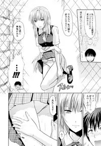 [Yuzuki N Dash] Onekore