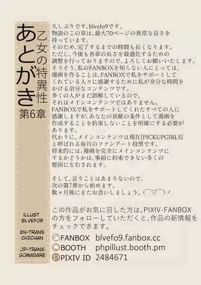 MAIDEN SINGULARITY Chapter 6