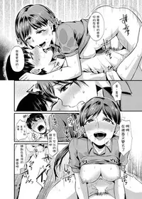 [40Denier (Shinooka Homare)] idolize #1 (THE IDOLM@STER CINDERELLA GIRLS) [Chinese] [沒有漢化] [Digital]