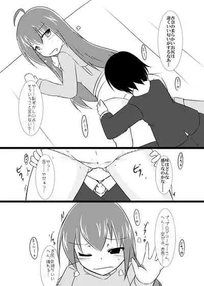 Mochizuki Anna to Mahou no Pants