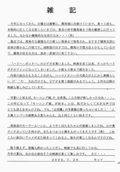 Angel Hearts Volume II