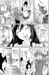 COMIC Shitsurakuten 2016-07