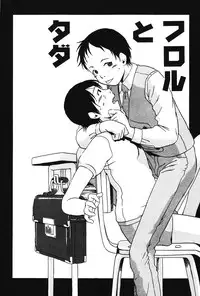 [Horihone Saizou] Atashitachi no Koto [Digital]