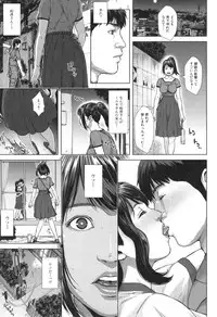 [Oobanburumai] Hatsukoi wa Chikan deshita.