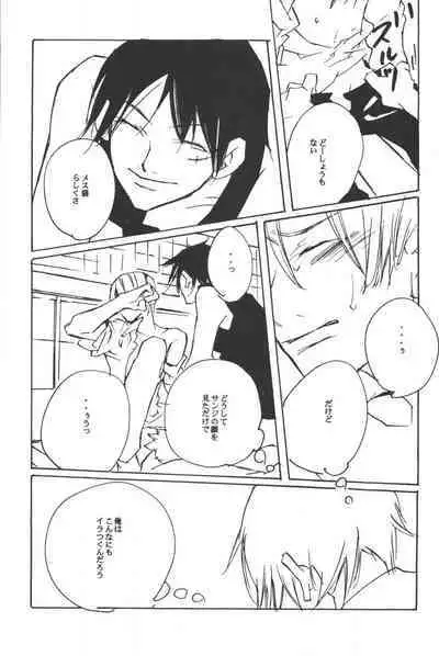 Rendezvous on the boat 4