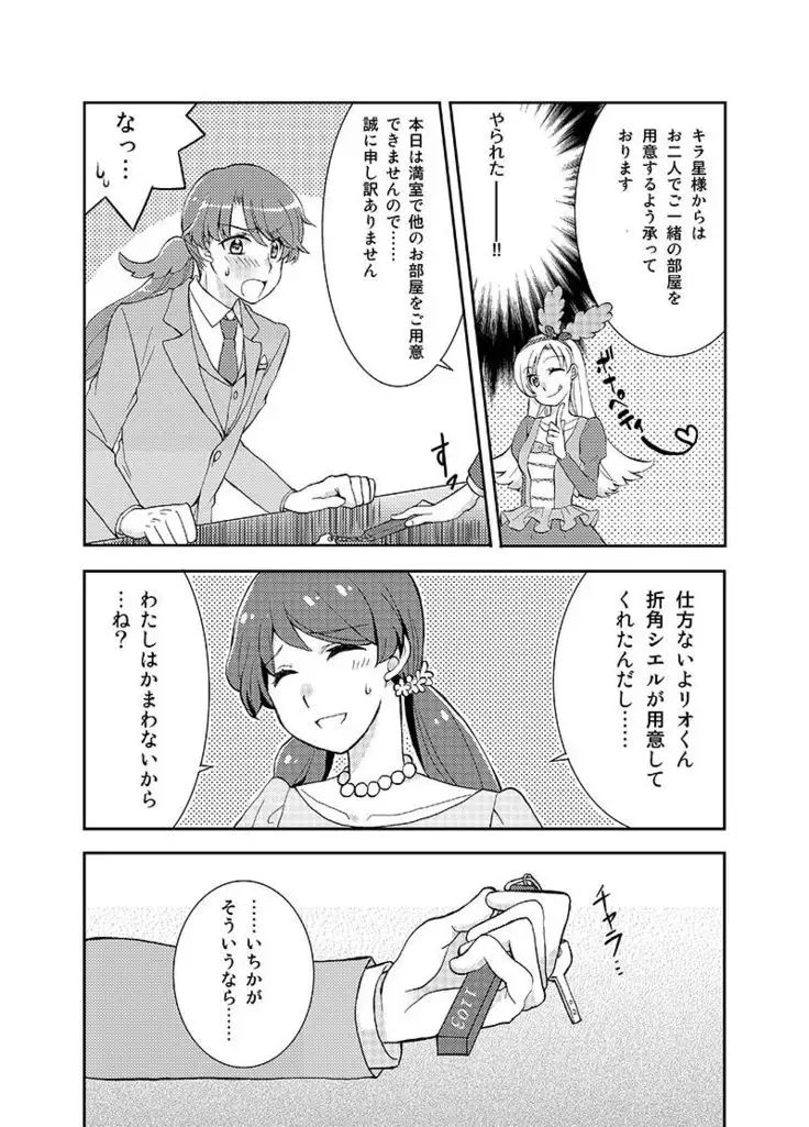 Rainbow flavor