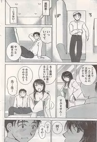 Comic Doki! 2007-06 Vol.128