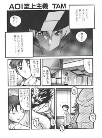 [Anthology] Naru Hina Plus 5 (Various)