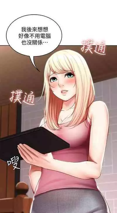 养老金的所有者 31-54 CHI (manhwaroshixp.wordpress.com/)