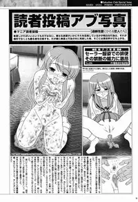 (C71) [Sakusakusakuchan (Yoroshiku Tarou)] Saku-chan Club Vol. 6 (Various)