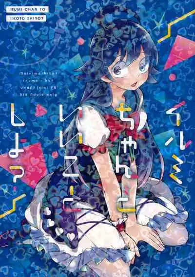 Irumi-chan to Ii Koto Shiyo