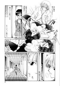 [Saki Urara] Saki Urara 2