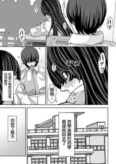 Mae no Seki no Fujimura-san ga Yuuwaku Shite Kuru Hanashi