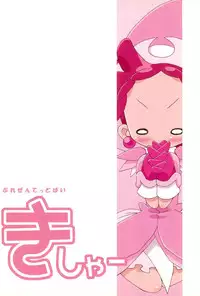 (C68) [Kisha- (Yoshiwo)] Doremi Magic (Ojamajo Doremi)