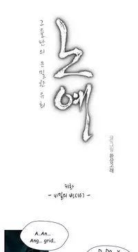 [Fantastic Whale] Twin Slave Ch.1-32 (English) (Ongoing)