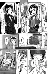 [Satuyo] Peaceful Ecchi! - PEACEFUL H