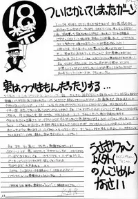 (C43) [LIVELY BOYS (various)] Princess Moon (Bishoujo Senshi Sailor Moon)