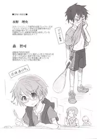 (C88) [88scones (Sakaki Tsui)] Natsu iro pool [English] {Shotachan}