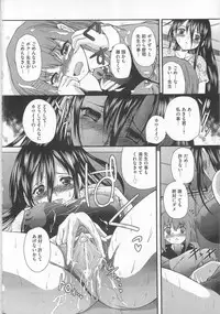 [Anthology] Josou Anthology Josou Dorei