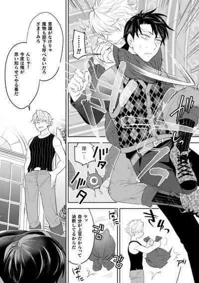 絶界牢獄3 発情不可避の下剋上