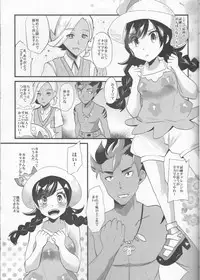 (C93) [Metaneko (Aotsu Umihito)] Trial of Alola (Pokémon)
