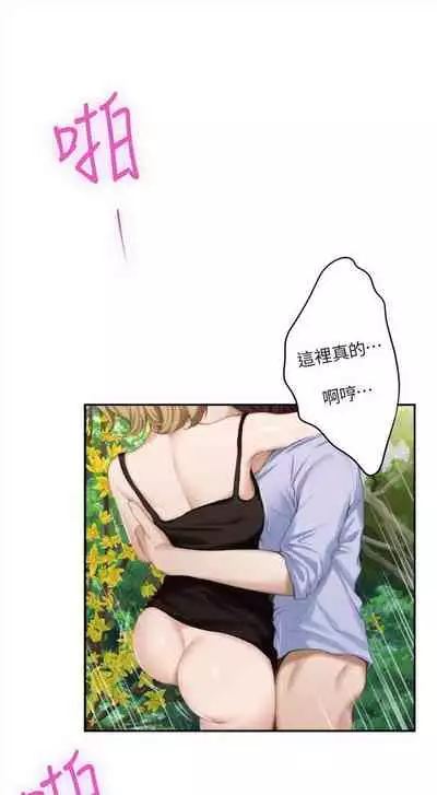 （周4）S-Mate 1-30 中文翻译（更新中）