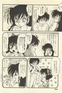 [Shin Tsuguru] Binbou Shoujo Chimiko & Maria