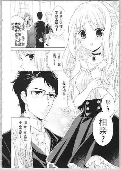 [Carmilla] Dear My Darling! [Chinese] [SOLA重嵌]