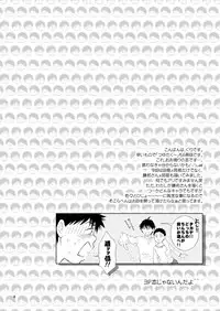 (C77) [Blue Drop (Guri)] Tsuyudaku Fight! 6 (Ookiku Furikabutte)