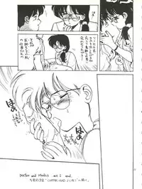 (C36) [T.A.K.K. (Various)] Copper Head! (Maison Ikkoku, Laputa, Wingman)