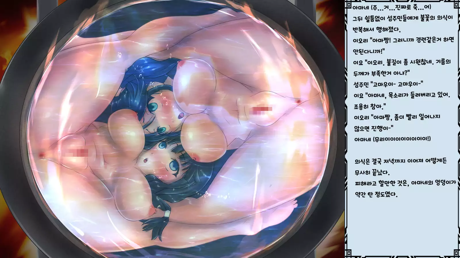 Umiko-san no Oshigoto Ch. 2