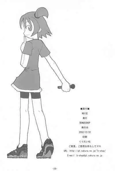 (C63) [BONUSSHOP (Hiraki Naoru)] NOISE (Ojamajo Doremi)