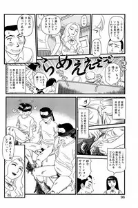 [Suehirogari] Kumo no Michi [Decensored]