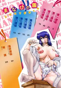 [TYPE.90] Manabi no Sono