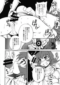 (C81) [Shimanto Seiryuu (Shimanto Youta)] UNLIMITED Boost (Danball Senki)
