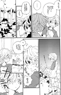 [TinTin (nemui)] Natsutoo (Shiki)